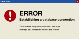 error establishing connection to the database