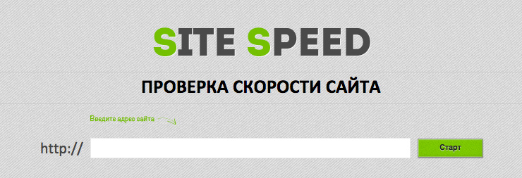 site speed